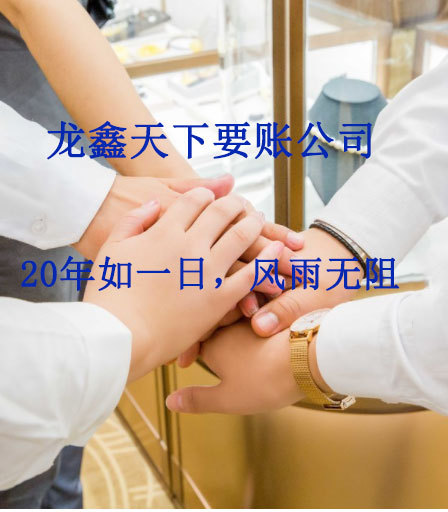 三乡镇要账公司
