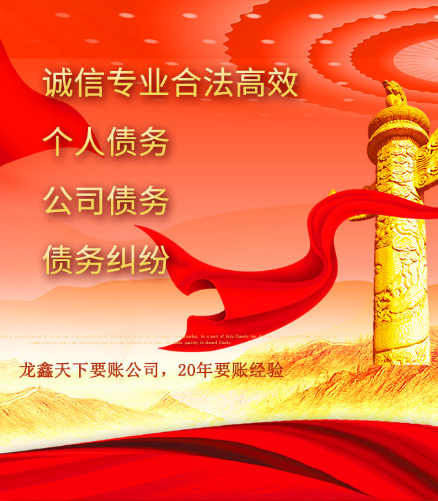 三乡镇讨债公司